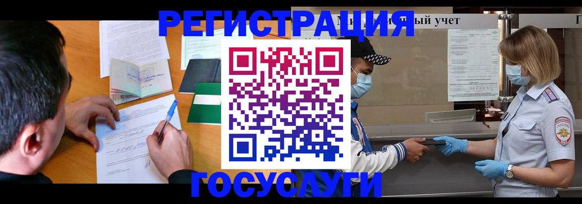 временная регистрация гарантия в Северске