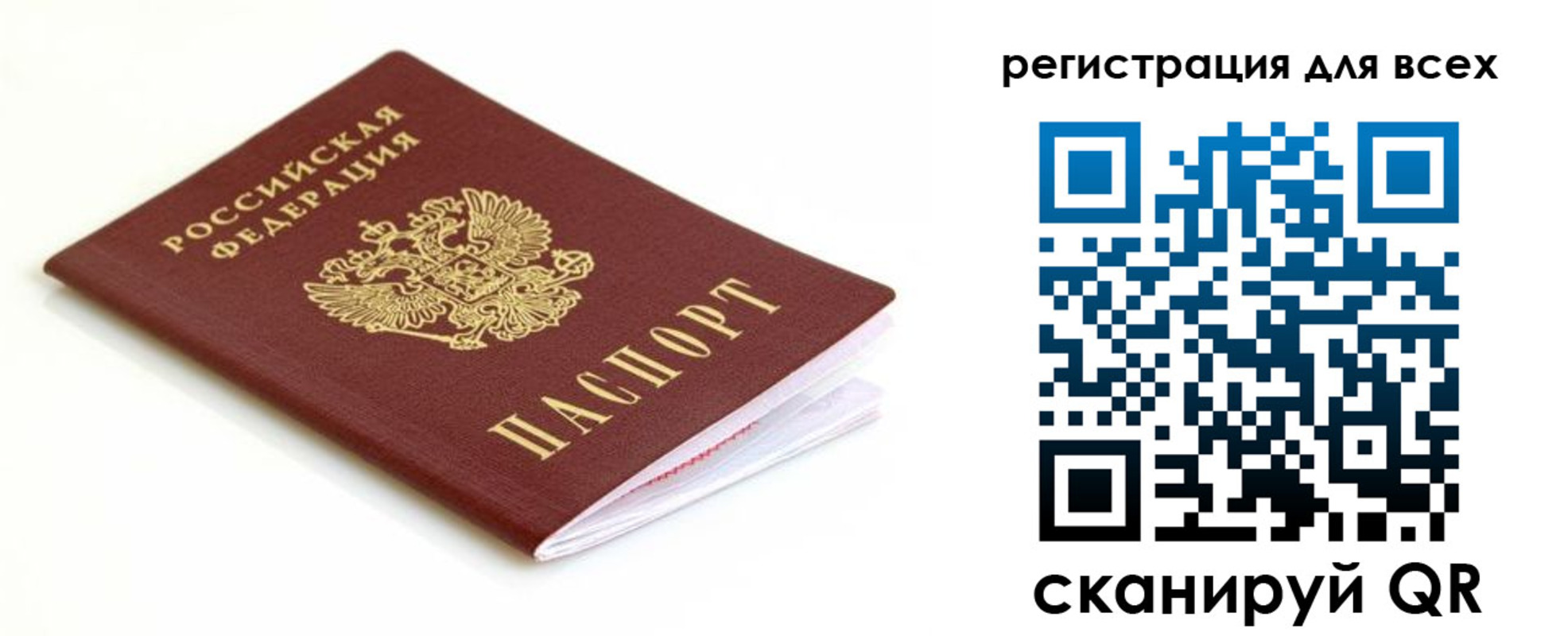 временная регистрация собственник в Северске