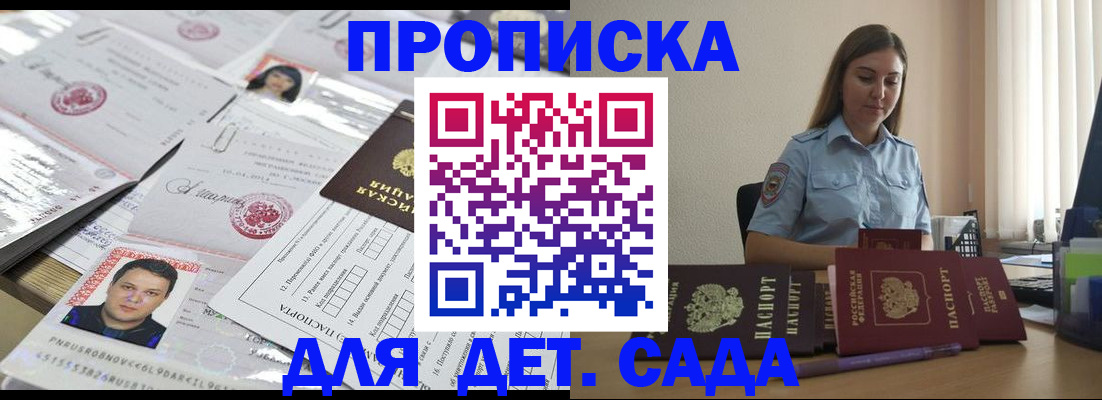 регистрация в Северске