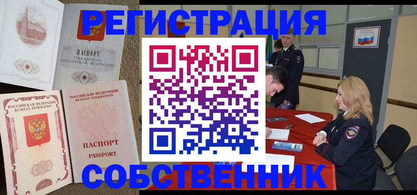 регистрация для школы в Северске