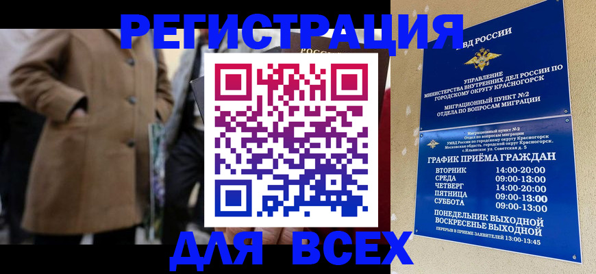 прописка в квартире в Северске